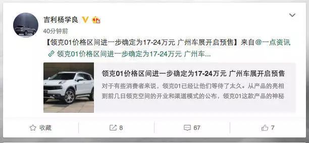 終于！終于！終于！領(lǐng)克01的售價(jià)終于確定了！