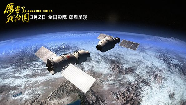 紀(jì)錄電影《厲害了，我的國》將在全國上映 展示十八大以來的歷史性成就