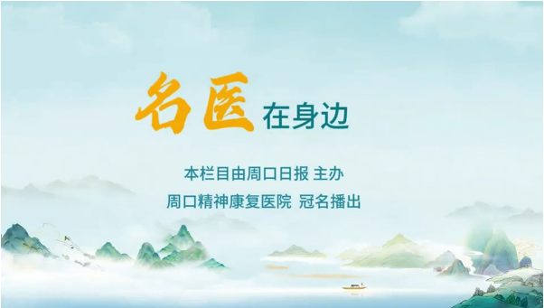 2025第十三期《名醫(yī)在身邊》孩子患上甲流怎么辦？