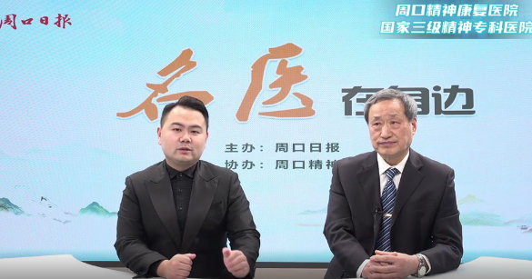 2025第十四期《名醫(yī)在身邊》如何破解睡眠密碼？