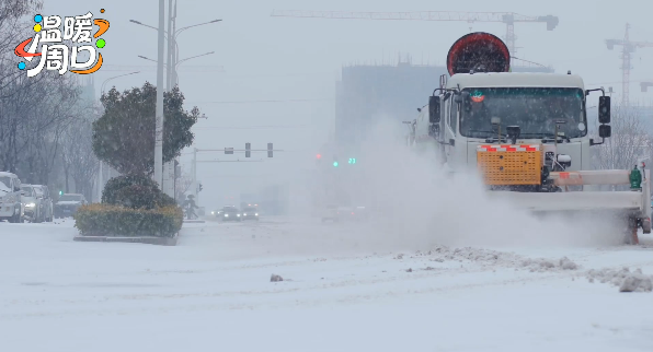 【人文周口 溫暖淮陽(yáng)】今天周口開啟暴雪+凍雨模式，依然有人在風(fēng)雪中堅(jiān)守！